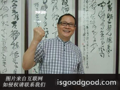 何满宗人物照片