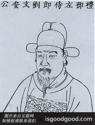 刘定之人物照片