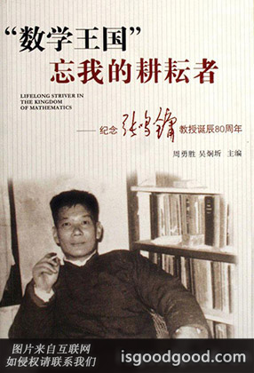 张鸣镛人物照片