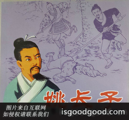 姚长子人物照片