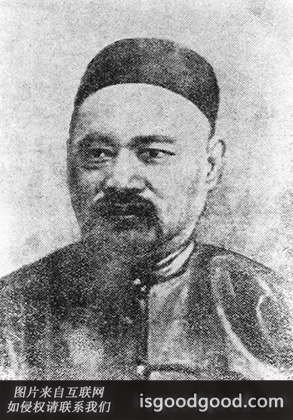 薛福成人物照片