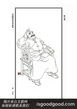 张宗苍人物照片