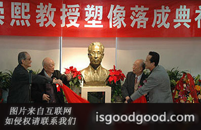 高崇熙人物照片