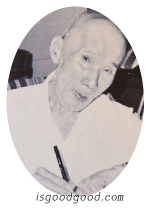 高士其人物照片