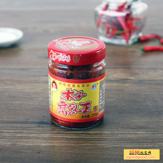 木子腐乳特产照片