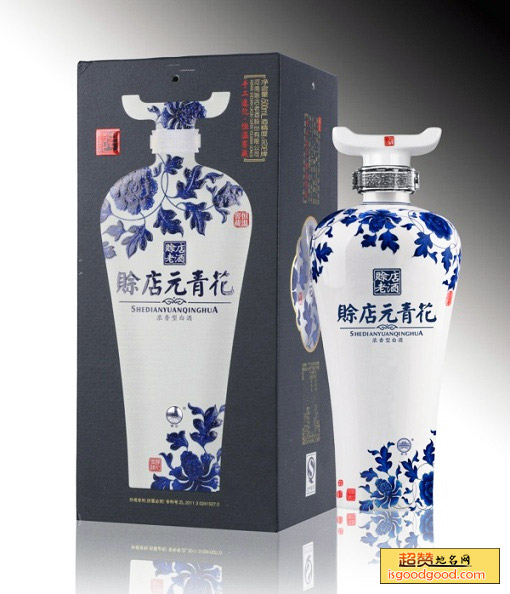 赊店老酒特产照片