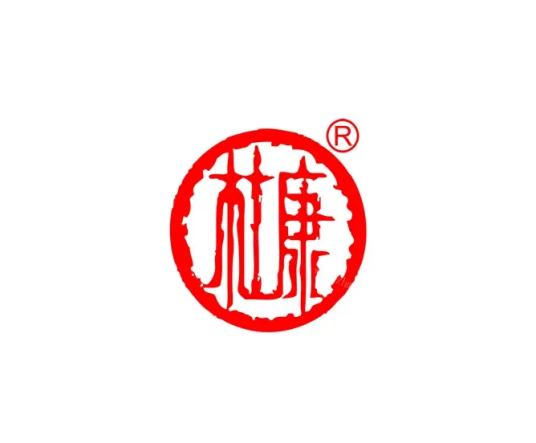 洛阳杜康酒特产照片