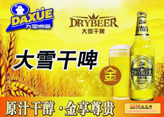 大雪啤酒特产照片