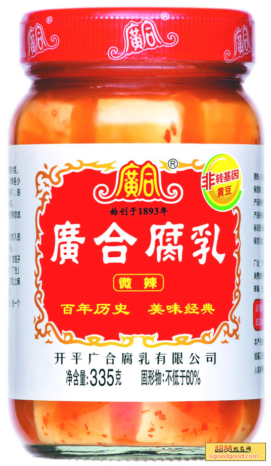 广合腐乳特产照片