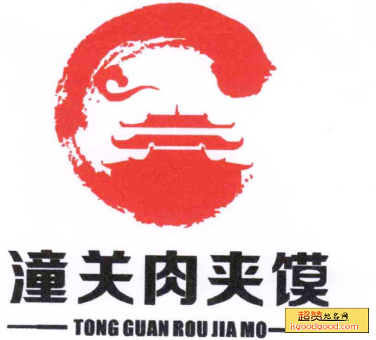 潼关肉夹馍特产照片