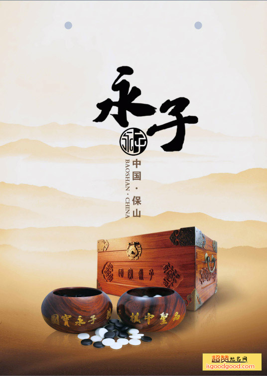 “永子”特产照片