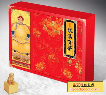 姚溪贡茶特产照片