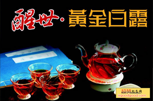 黄金白露特产照片