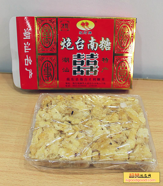 炮台南糖特产照片