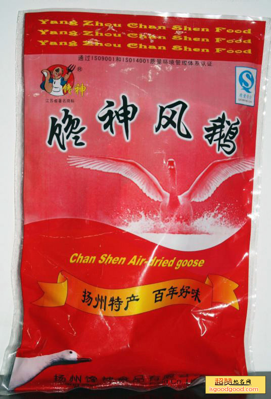 馋神风鹅特产照片