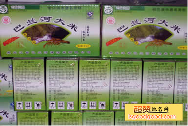 巴兰河大米特产照片