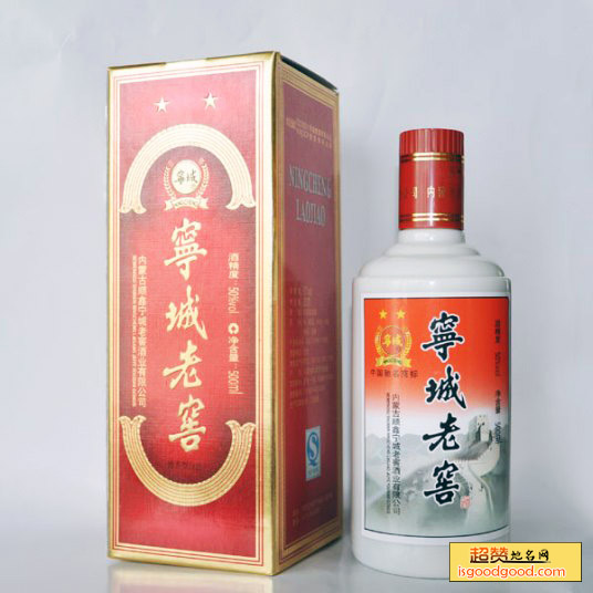 宁城老窖特产照片