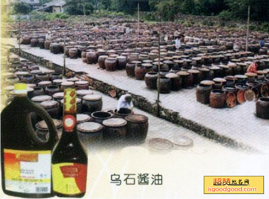 乌石酱油特产照片