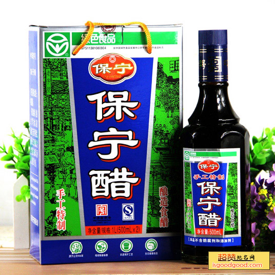 保宁醋特产照片