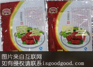 沅陵晒兰特产照片