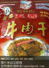 津市牛肉干特产照片