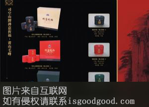 司空山禅茶特产照片