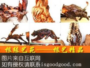 连城根艺特产照片