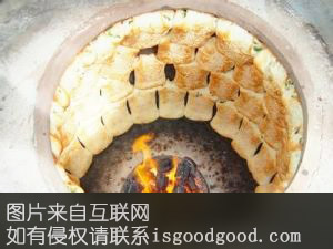 内乡缸炉烧饼特产照片