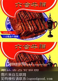 南京六合牛脯特产照片
