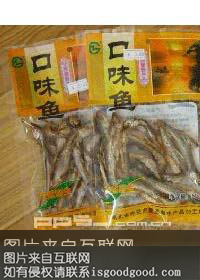 赤壁口味鱼特产照片