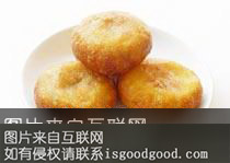 府谷油糕特产照片
