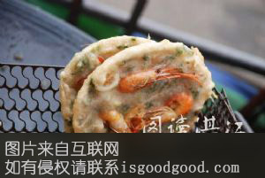 雷州虾饼特产照片