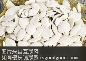 拜城白瓜子特产照片