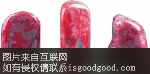 旬阳鸡血石特产照片
