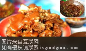 青岩状元蹄特产照片