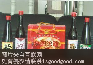 护国陈醋特产照片