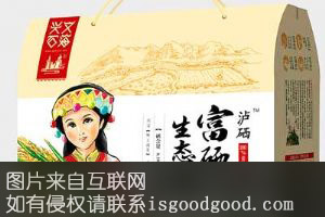 泸硒牌富硒生态米特产照片