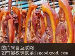 芦山腊肉特产照片