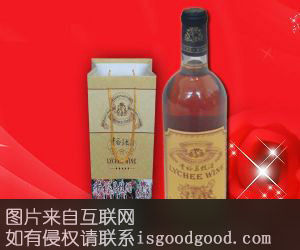 “香荔红”荔枝酒特产照片