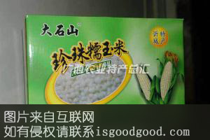 糯玉米特产照片