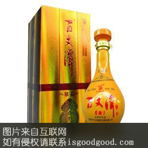 百丈潭酒特产照片