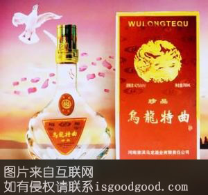 乌龙酒特产照片