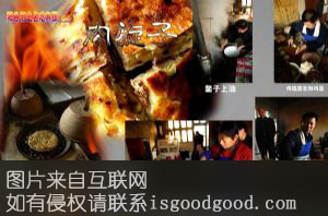 寿张肉旋子特产照片