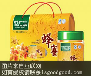 花汇宝蜂蜜特产照片