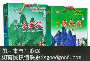 冬笋尖特产照片