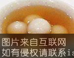 元宵丸特产照片