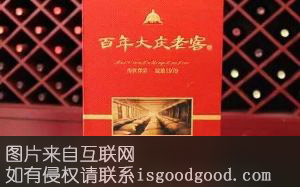 大庆老窖特产照片