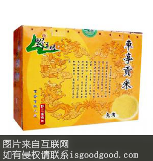 车亭贡米特产照片