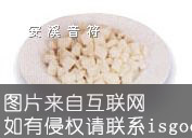 赤岭桔红糕特产照片
