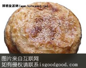 梁山烧饼特产照片